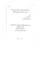  توزيع درجات الحرارة في اناء كروي وأسطواني ومستطيلي المقطعصورة كتاب