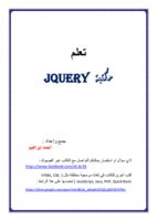 jQuery صورة كتاب