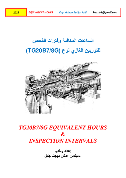 الساعات المكافئة وفترات الفحص للتوربين الغازي نوع (TG20B7/8G) صورة كتاب