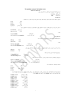   The Indefinite Articles & The Definite Article  أدوات التنكير وأداة التعريف صورة كتاب