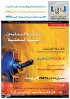 مجلة ليبيا للاتصالات والتقنية - العدد الأول صورة كتاب