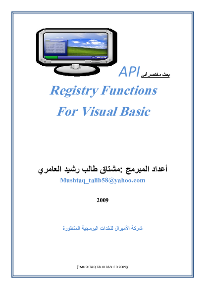  API بحث مختصر  صورة كتاب