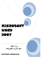 MICROSOFT WORD 2007 صورة كتاب