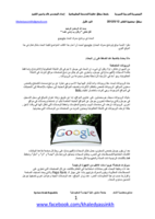 محرك البحث google صورة كتاب