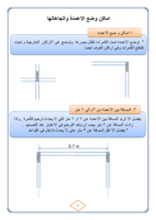 تحويل المعمارى الى انشائى صورة كتاب