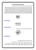 كيف تنشئ محطتك التليفزيونية الخاصة مجانا صورة كتاب