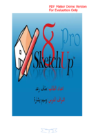 How to use Google Sketchup8 صورة كتاب