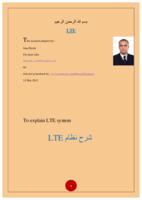 شرح نظام LTE صورة كتاب