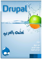 drupal 6 - php  صورة كتاب