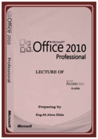 مايكروسوفت اكسس 2010  صورة كتاب