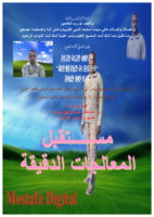 مستقبل المعالجات الدقيقة صورة كتاب