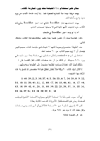 مثال على استخذام vba لطباعة ملف وورد كملزمة )كتاب( صورة كتاب