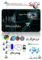 مجلة افاق حاسوبية العدد صفر صورة كتاب