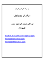 مواقع ال upload صورة كتاب