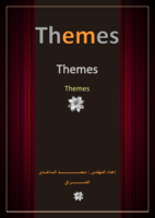 Themes In Asp.net صورة كتاب