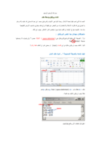 انشاء بروفايل بواسطة ملف ببرنامج civil3d 2012 صورة كتاب