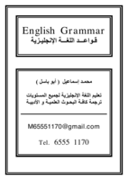 English Grammar صورة كتاب