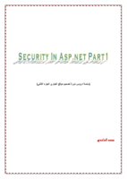 Security In Asp.net Part1 صورة كتاب