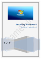 Installing Windows 8 صورة كتاب