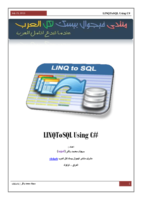 LINQ to SQL Using #C صورة كتاب