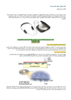 كيف يعمل جهاز السي دي صورة كتاب