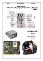 مقدمة حاسوب 1 صورة كتاب