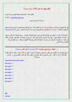 تعلم مهارات عن الآداة Text box صورة كتاب