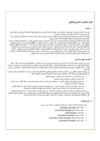 دليل المختبر لمشاريع الطرق صورة كتاب