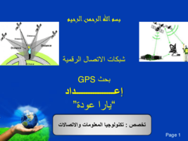 GPS صورة كتاب