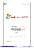 نظرة على ونيدوز فيستا صورة كتاب