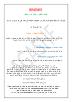 معلومات مهمة لكل مبرمج ج 2 صورة كتاب