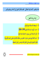 lملخص قوانين في الرياضيات صورة كتاب