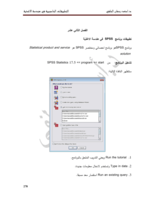 spss لعلوم الاغذية صورة كتاب