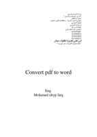 تحويل pdf الي word بدون استخدام برمج صورة كتاب