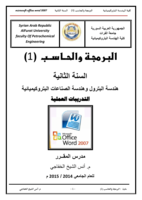 شرح لأساسيات مايكروسوفت وورد 2007 استخدام أداة دمج المراسلات صورة كتاب