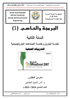 تعليم أساسيات برنامج Microsoft excel 2007 صورة كتاب