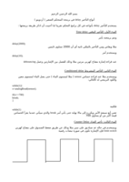 أنواع التأخير delay في برمجة المتحكم الصغير ( أردوينو ) صورة كتاب