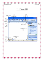 شرائط وورد 2003 صورة كتاب