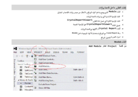 انشاء تقارير كريستال ريبورت ، فيجوال بيسك 2012  صورة كتاب