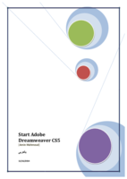 البداية فى دريم ويفر cs5 تجريبى صورة كتاب