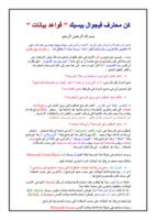  كن محترف فيجوال بيسك (قواعد بيانات) صورة كتاب