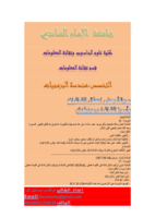 صيانة الشاشات صورة كتاب