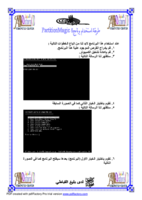 تعلم برنامج ParttionMagic بالصور صورة كتاب