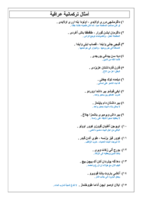 الامثال التركمانية باللهجة العراقية صورة كتاب