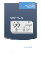 Citect SCADA 7.4 الجلسة4 صورة كتاب