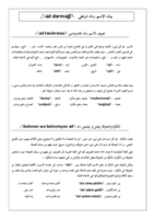 قواعد اللغة التركمانية صورة كتاب
