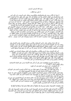 لا تكن عبدا للآلات صورة كتاب