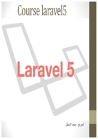 laravel5  الجزء الاول  صورة كتاب