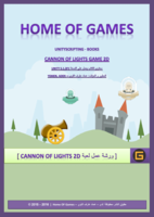 ورشة عمل لعبة Cannon of Lights2D صورة كتاب