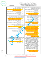 حل أسئلة الإدارة للقبول بالماجستير صورة كتاب